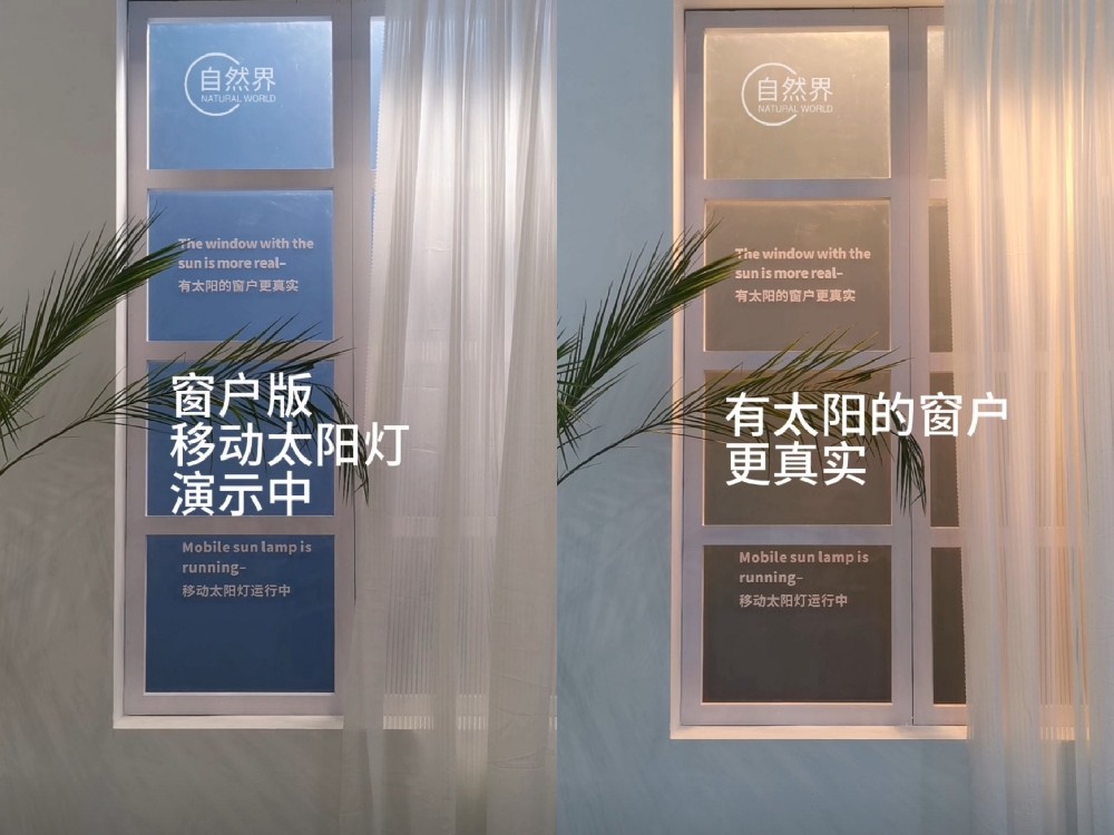 創(chuàng)新太陽燈引領無窗空間新潮流 ｜特恩斯智能與自然界光電廣州建博會大放異彩