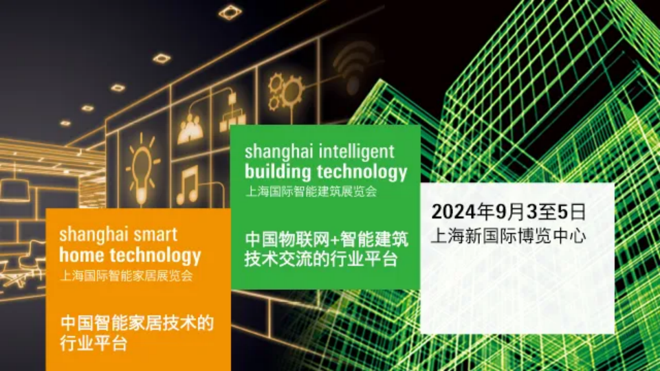 探索光之新境，自然光感觸手可及 —— 270度大角度移動太陽燈閃耀上海智能展